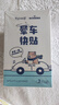 海氏海诺卓护 晕车贴 儿童成人防晕车晕船呕吐贴晕机神器 6贴*5盒 实拍图