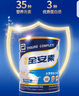雅培全安素特医全营养配方粉 900g 香草味 补充蛋白质粉 中老年营养粉 实拍图