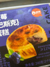 俏侬 蓝莓巴斯克蛋糕80g*3（新西兰奶油干酪+稀奶油≥56%）鲜京采同厂 实拍图