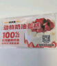 味多美【味多美】 礼品卡 蛋糕卡 面值200元实体卡生日 送礼 礼物 味多美 200 实拍图