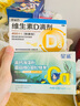 星鲨 维生素D滴剂 （胶囊型）30粒*2盒+星鲨海藻钙1.4g/粒*30粒*2盒 d3婴儿婴幼儿补钙 实拍图