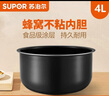 苏泊尔（SUPOR） 陶晶40YA4A电饭煲不粘4升内胆锅家用原厂配件电饭锅内锅（先确认适配再购买） 四升内锅（先确认适配再购买） 实拍图