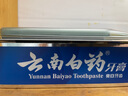 云南白药牙膏口腔护理经典套装 护龈亮白祛渍 清新口气3支装535g+牙刷2支 实拍图