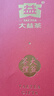大益TAETEA茶叶通用礼袋 手提袋礼袋 可放1~3饼直径19cm的357g饼茶  实拍图