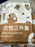 七海秋一次性三件套床品床单被罩枕套出差旅行用品酒店便捷加厚隔脏免洗 实拍图