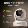 普联（TP-LINK）监控摄像头 500万3K智能双光全彩夜视 360度全景手机远程语音通话 宝宝宠物室内家用安防 IPC45AW 实拍图