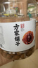 方家铺子中华老字号桂圆干1kg龙眼干2斤带壳桂圆肉枸杞桂圆泡茶果径约25mm 实拍图