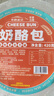 奇果出疆新疆塔城奶酪包 乳酪包 早餐面包【空运冷链发货】 原味奶酪包420g*2盒 实拍图