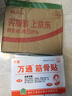 万通筋骨贴膏药贴腰肌劳损腰间盘突出颈椎病肩周炎风湿关节贴 1盒10贴 实拍图
