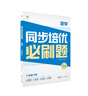学而思 同步培优必刷题 物理 八年级下册 实拍图
