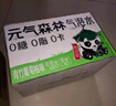 元气森林【肖战同款】0糖0脂0卡气泡水青竹葡萄柚味480mL*15瓶无糖饮料 实拍图