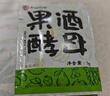 安琪果酒酵母3g*5家用自酿葡萄酒发酵菌粉荔枝蓝莓桑葚杨梅水果酒曲子 实拍图