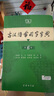 古汉语常用字字典第6版赠中小学文言文学习资源1年使用权 商务印书馆2025年新版中小学生语文文言文常备工具书 可搭购教材教辅新华字典现代汉语词典牛津高阶英语词典作文书成语古代汉语词典 实拍图