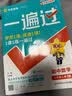 2026秋新版！初中一遍过7-9年级上册】天星教育2026初中一遍过上册必刷题七年级八年级九年级上册下册初一初二初三同步练习册初中必刷题 2026秋季 新版】九年级上册 数学·RJ（人教版） 实拍图