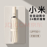 皓梵洁24骨复古折叠雨伞男女晴雨两用黑胶防晒遮阳全自动太阳伞双人大号 梧桐米色 24骨 自动雨伞 实拍图