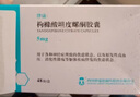 5盒装[律康(LUKANG)] 枸橼酸坦度螺酮胶囊5mg*48粒/盒 实拍图