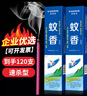 KOOGIS蚊香王 商用家用驱蚊香薰灭杀防捕蚊子苍蝇蚊香神器养殖场户外 实拍图