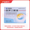 荣昌 甜梦口服液/10ml*10支/盒 实拍图