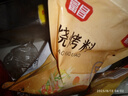 银京烧烤料100g 袋装 富昌调味料腌肉烤肉烤串调料撒料蘸料调料粉 实拍图