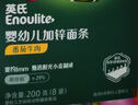 英氏（Engnice）婴幼儿加钙碎碎面200g 辅食面条婴儿宝宝儿童小孩小挂面6-12个月 实拍图