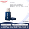 水星（MERCURY）WiFi6免驱动usb无线网卡台式机电脑wifi接收器AX900 笔记本网卡主机网络wifi发射器5G双频UX9 实拍图
