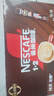 雀巢（Nestle）1+2特浓低糖*速溶咖啡三合一冲调饮品42条546g线条小狗同款 实拍图