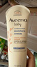 艾惟诺（Aveeno）韩国进口艾维诺儿童身体乳婴儿四季保湿止痒宝宝润肤乳 【新客首选】227g 实拍图