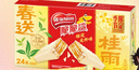 雀巢（Nestle）脆脆鲨【虞书欣推荐】威化饼干桂花龙井味24条446.4g 休闲零食 实拍图