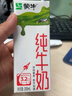 蒙牛全脂纯牛奶200ml*24盒 利乐包 整箱牛奶 每100ml含3.2g蛋白质 实拍图