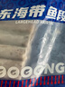 GUO LIAN国联 东海带鱼段2.4斤 去头去尾 国产深海鱼 聚餐海鲜海产 实拍图