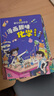 【新华正版】漫画趣味物理化学启蒙书全套 小学版小四门趣味百科 漫画小四门1000问 文化常识漫画网络安全启蒙书生物 地理 心理学+时间管理 经济学 社交力 安全保护反霸凌 小学版小四门漫画趣味物理+化 实拍图