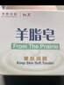 红卫羊脂皂120g*5块香皂沐浴洗脸洗澡二合一肥皂手工洁面肥皂 实拍图
