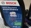 博世（BOSCH）DOT4plus升级版刹车油制动液/离合器油通用型1L装汽车养护套装 实拍图