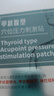 协和京品甲状腺结节散结贴甲状腺结节专用淋巴结散结膏颈部甲减亢20贴/盒 实拍图