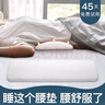 掌心御医腰枕床上腰间盘护突出睡觉腰垫睡眠垫腰腰椎枕托腰部支撑腰靠靠垫 白色 实拍图