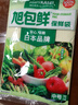 旭包鲜日本品牌保鲜袋中号一次性PE抽取式食品塑料袋便携 30*20cm*70只 实拍图