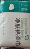 纯之素纯之素一次性纯棉加厚洗脸巾全棉亲肤洁面巾婴儿棉柔巾大包家庭装 厚款 40抽 1包20*15厘米尺寸 实拍图