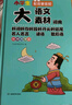 小学生多功能大语文素材词典彩图正版教材写作素材积累作文好词好句金句现代汉语字典新华中小学生工具书辞书 实拍图