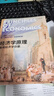 经济学原理 第8版 曼昆 微观经济学 宏观经济学 全2册 经济学经典教材 盒装赠手册 实拍图