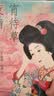 宵待草夜情  豆瓣8.7高分推荐 与一朵桔梗花齐名的推理经典 东野圭吾盛赞 解忧杂货店译者李盈春译 日本爱情长篇小说外国文学畅销书籍 实拍图