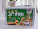 三只松鼠成长方舟山药荞麦脆片20g*5袋海苔味儿童零食健康办公室解馋膨化 实拍图