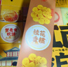 金陵十二钗南京特产糕点伴手礼盒400克江苏苏州特产八大件节日礼品点心礼盒 实拍图