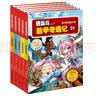 冒险岛数学奇遇记26-30 ：数学启蒙书 7-14岁小学生 一二三四五六年级数学阅读 涵盖人教版小学数学知识点漫画故事书6-14岁     实拍图