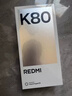 小米REDMI K80 国家补贴 第三代骁龙8 6550mAh大电池 玄夜黑 12+256 红米5G手机 K80至尊版发布会 实拍图