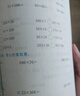 【重庆发货】西师版星级口算天天练一二三年级四五六年级上下册数学口算题卡小学口算速算计算练习册训练题XS西师大版 4下：53天天练+口算 西师版 荣德基口算 晒单实拍图