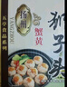 五亭 【狮子头】(常温发货）桥狮子头扬州特产4只装手工斩肉熟食肉圆 320g蟹黄狮子头 实拍图