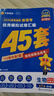 金考卷45套【新高考+20省专版任选】天星教育2026高考金考卷高考45套高三冲刺模拟试卷汇编数学英语语文物理化学生物必刷卷高考真题模拟卷 黑龙江/吉林/辽宁/内蒙古 适用 生物 实拍图