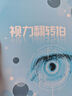 慧安明 视力表挂图 视力测试表家用视力检查 儿童测眼睛近视字迹清晰对数视力表 红绿散光检测款 实拍图
