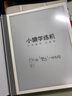 小猿学练机S2《扶摇直上款》 猿辅导AI学习机 2025焕新升级版 10.3英寸墨水屏 辅导机学习平板电纸书 实拍图