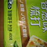 太平苏打饼干 营养美味 香葱味400g 易消化含膳食纤维 零食早餐下午茶 实拍图